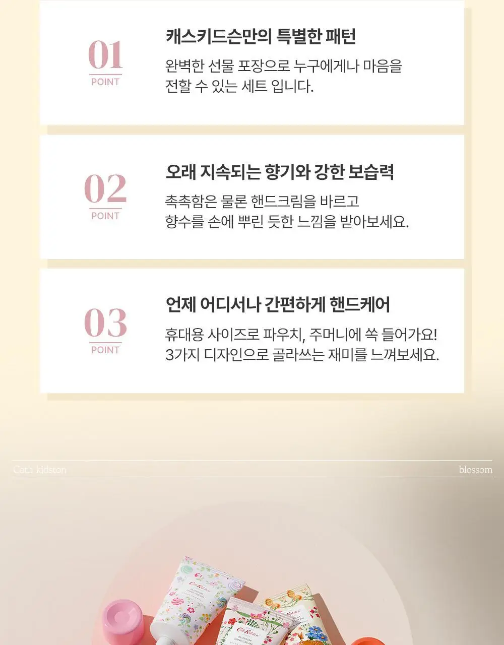 [NEW패키지]캐스키드슨 비건 핸드크림 트리플 기획 (30mlX3) 2종 택1 상세페이지 6